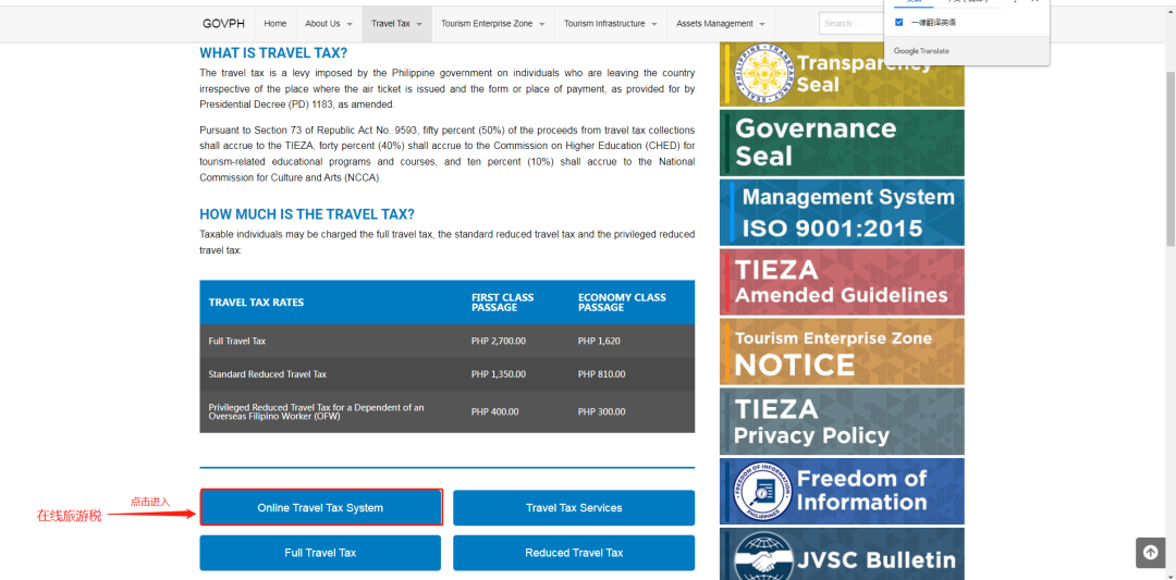 收藏！菲律宾在线支付旅行税教程！旅客回国更便捷！