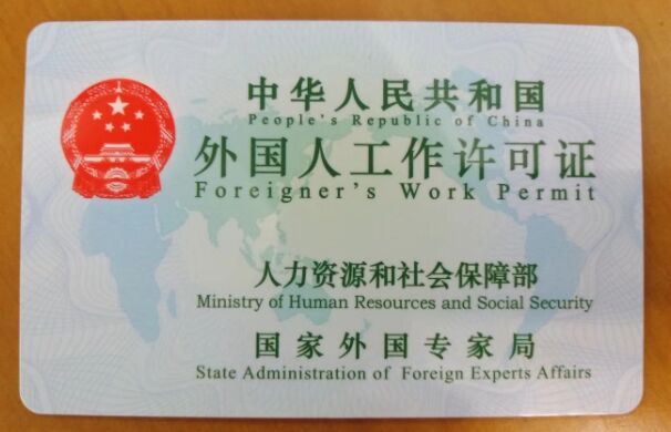公司录用菲律宾外籍办理工作许可需要提供什么资料？