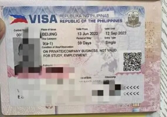 菲律宾商务签证怎么办理