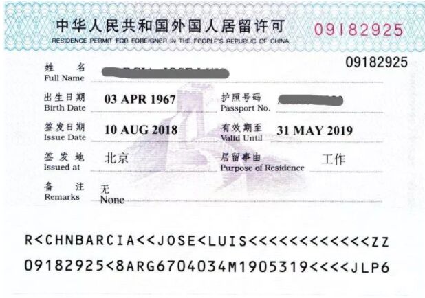 中国工作签证到期怎么办？