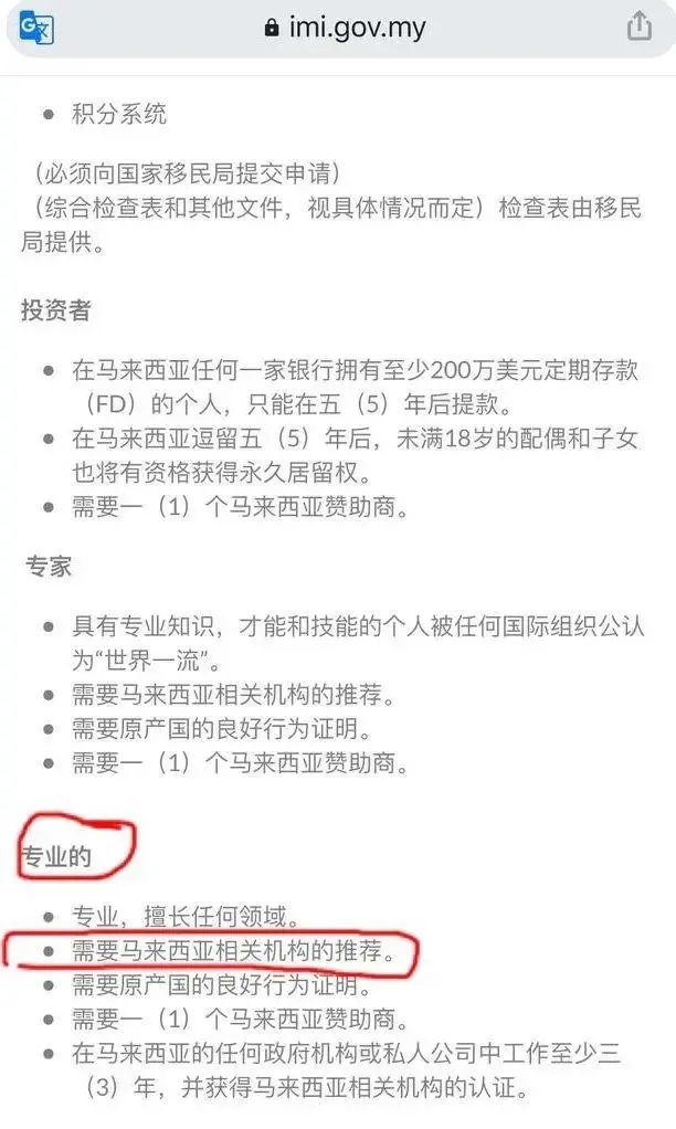 马来西亚移民流程及条件（附红卡办理条件+最新政策2023）