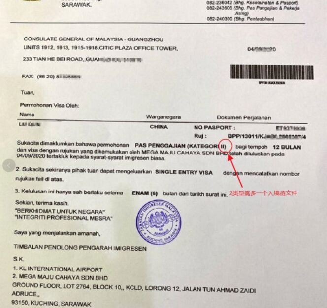如何申请马来西亚批文签？