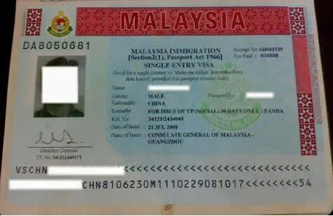 马来西亚商务签证多久出签？