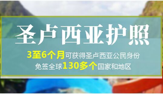 2023年圣卢西亚移民政策变化盘点