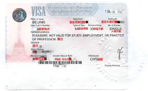 菲律宾签证类型有哪些呢？菲律宾签证类型大全