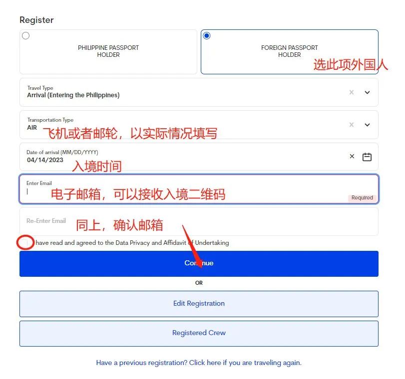 菲律宾电子入境单填写教程