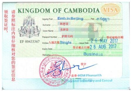 办理柬埔寨商务签证通过率高吗?