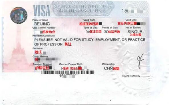 菲律宾签证有固定的入境次数吗