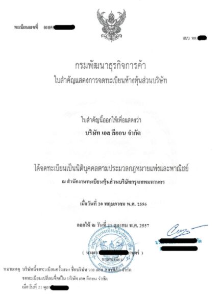 北京领区的泰国商务签证申请步骤复杂吗
