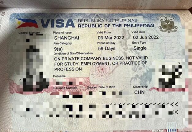 申请菲律宾商务签证的护照有特殊要求吗？