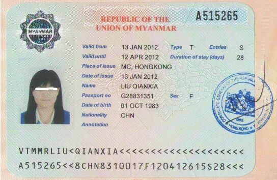 申请缅甸签证的价格稳定吗