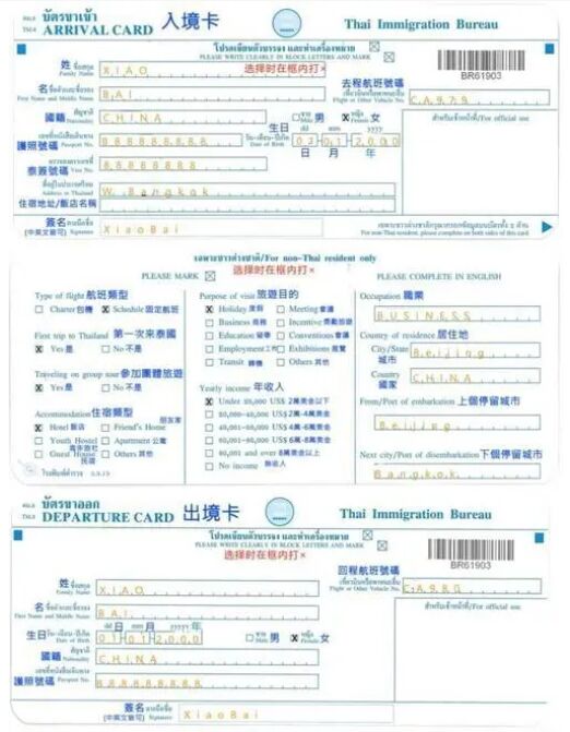 可以跨领区递交泰国签证申请吗