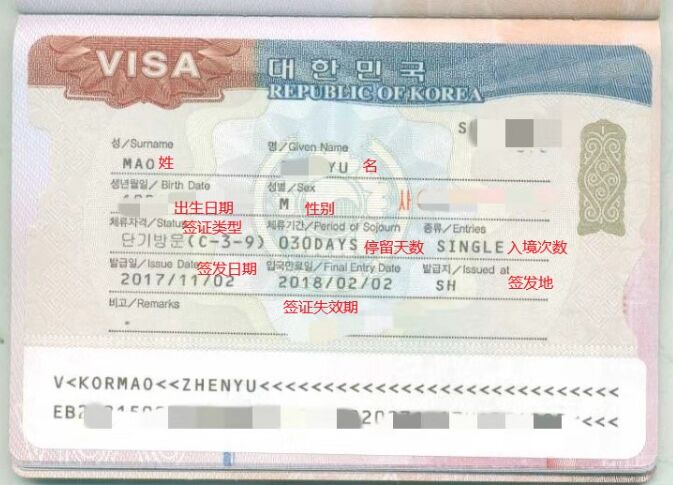 办理韩国旅游签证需要什么材料？办理流程是怎么样的？