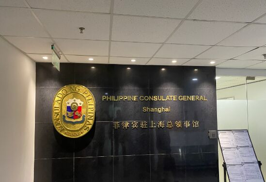 菲律宾驻上海领事馆签发的停留时间与其他领区相同吗