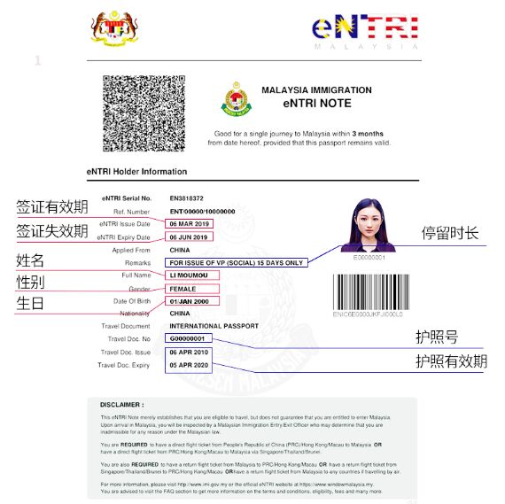 马来西亚entri签证可以反复申请吗