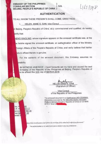 菲律宾领事认证系列之结婚证明
