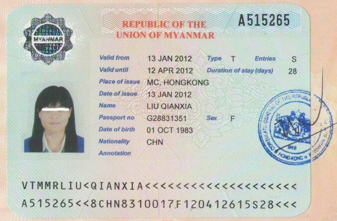 申请缅甸旅游签证需要准备哪些材料