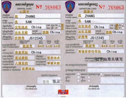 柬埔寨电子签证实际入境口岸可以与填写口岸不一样吗