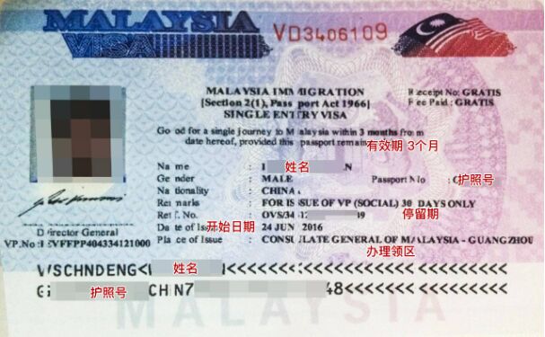 马来西亚多次旅游签证停留期长吗