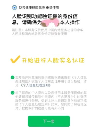 国际旅行健康证明即将下线，务必提前下载保存！