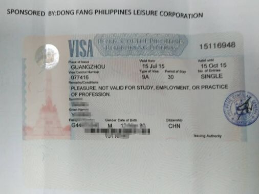 菲律宾旅游签证的要求高吗