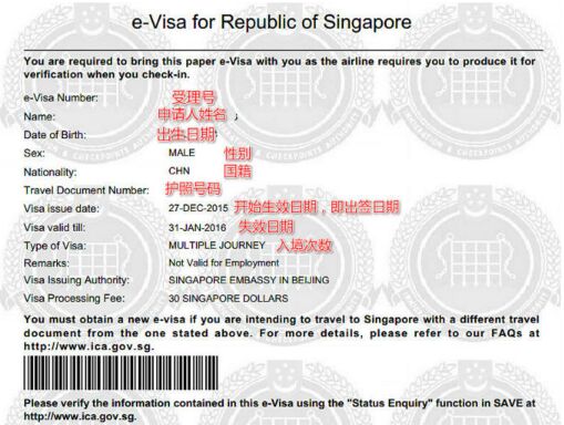 新加坡商务签证可以多次入境吗