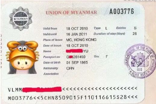 缅甸商务签证允许停留的天数长吗