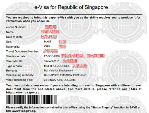 新加坡签证被拒后有原因吗