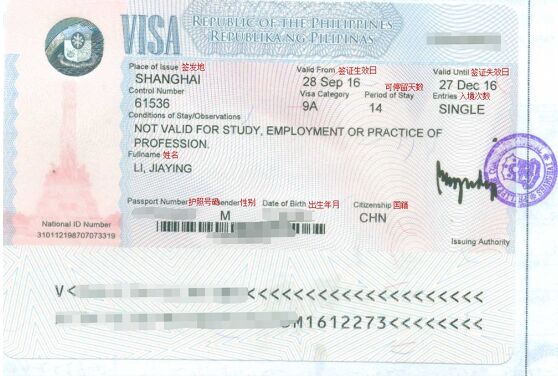 菲律宾有多次入境签证吗