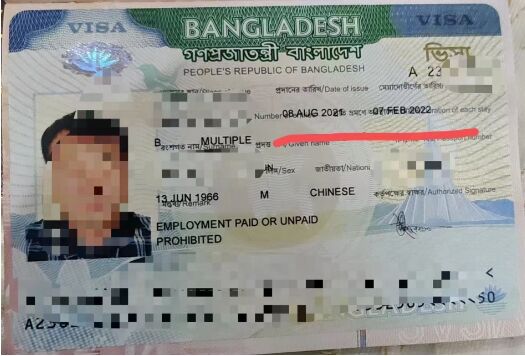 孟加拉商务签证办理流程