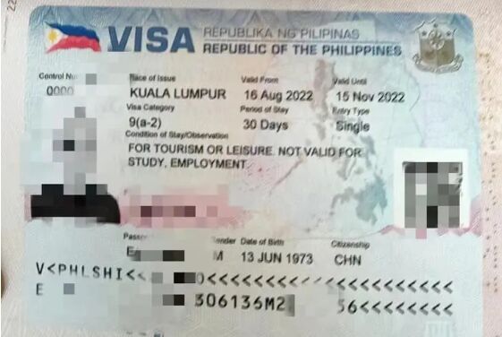 去菲律宾采访是办理商务签证吗
