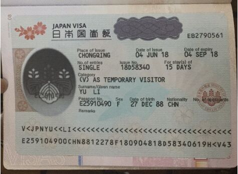 日本旅游签证材料要求高吗