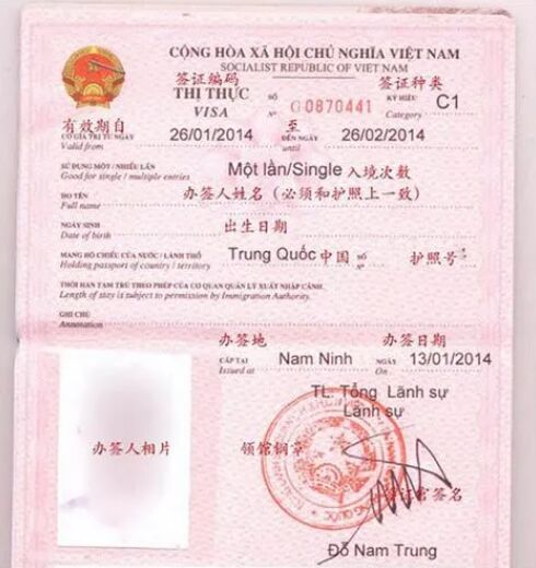 越南签证多久出签