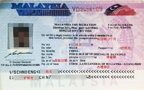 马来西亚有3个月有效签证吗