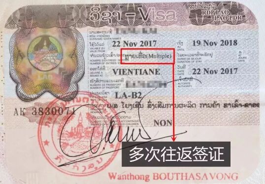老挝签证可以当天出签吗