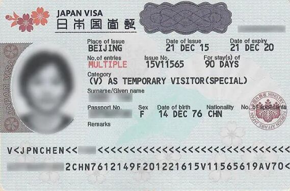 申请日本五年多次签证难度大吗