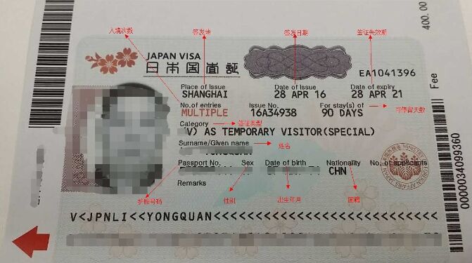 日本商务签证可以停留多久