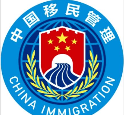 中越启动联合打击非法出入境专项行动，严厉打击震慑跨境组织偷渡团伙！