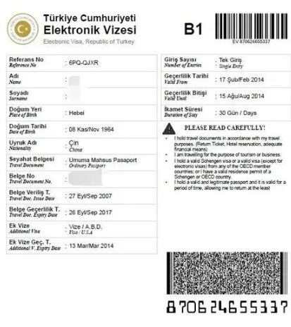 申请土耳其签证时，邮箱可以随意填写吗