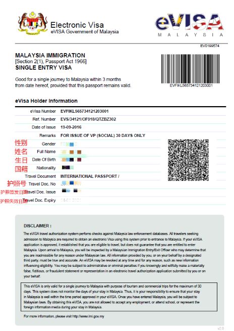 同一账户提交马来西亚电子签，最多可提交几份