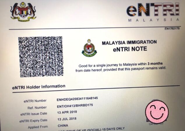 马来西亚entri签证难道是电子签的另外一个名字