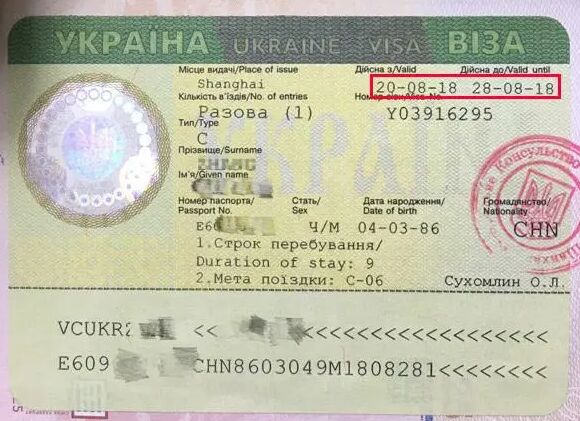 乌克兰商务签证办理须知
