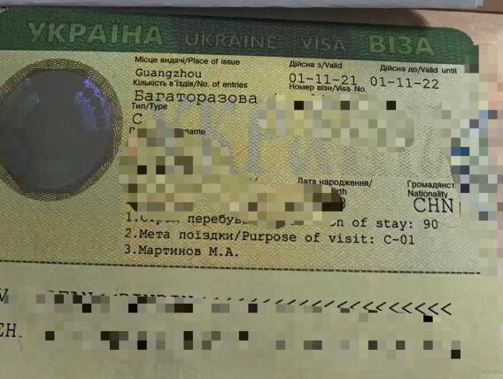 申请乌克兰签证最快多久出签