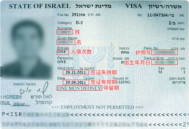 有以色列签证能去伊朗吗