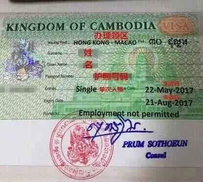 中国人想去柬埔寨怎么办