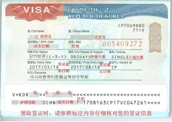 不同领区需要提供的韩国签证材料也不同