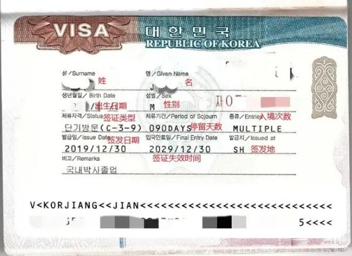 可以在山东办理韩国十年多次签证