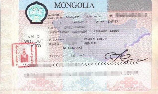 蒙古签证费用贵吗