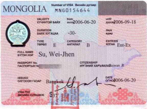 蒙古签证可以多次入境吗