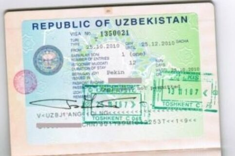乌兹别克斯坦签证材料多吗
